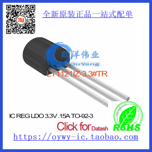 LT1121IZ-3.3#TR IC REG LDO 3.3V .15A TO-92-3 LT1121IZ-3.3