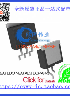 LT337AM#TRPBF IC REG LDO NEG ADJ DDPAK-3 LT337AM 337 LT337 L
