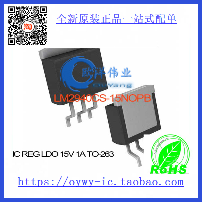 LM2940CS-15/NOPB IC REG LDO 15V 1A TO-263 LM2940CS-15 2940 L