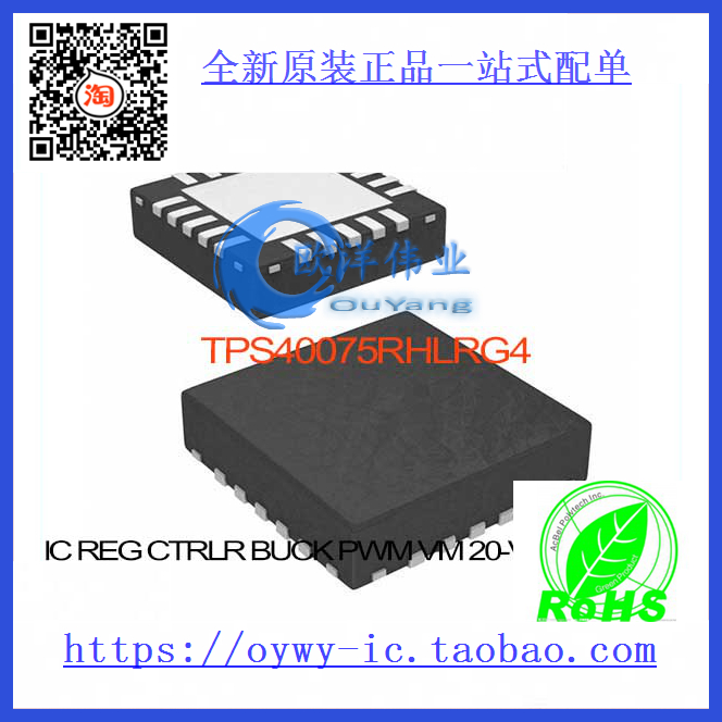 TPS40075RHLRG4 IC REG CTRLR BUCK PWM VM 20-VQFN TPS40075R