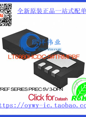 LT6660HCDC-5#TRMPBF IC VREF SERIES PREC 5V 3-DFN LT6660H