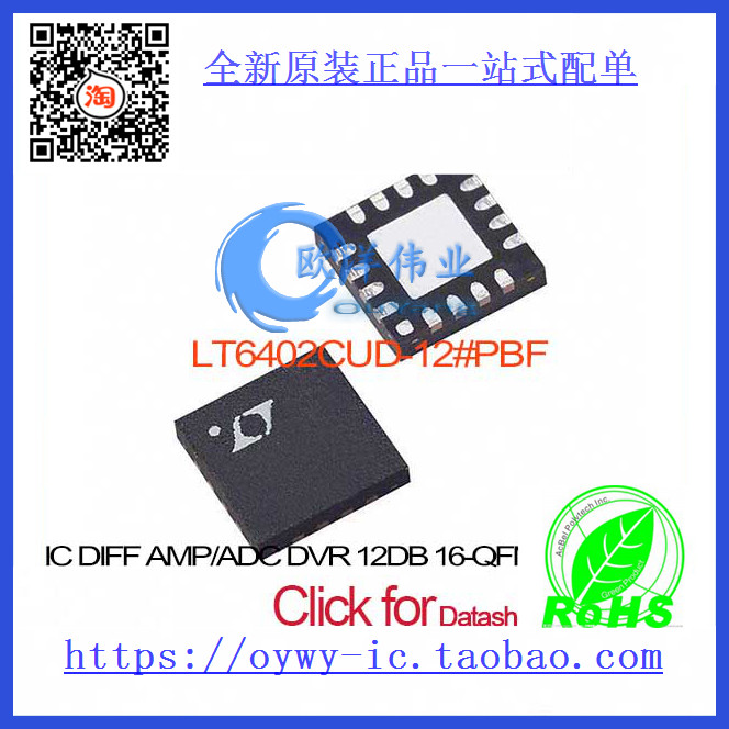 LT6402CUD-12#PBF IC DIFF AMP/ADC DVR 12DB 16-QFN LT