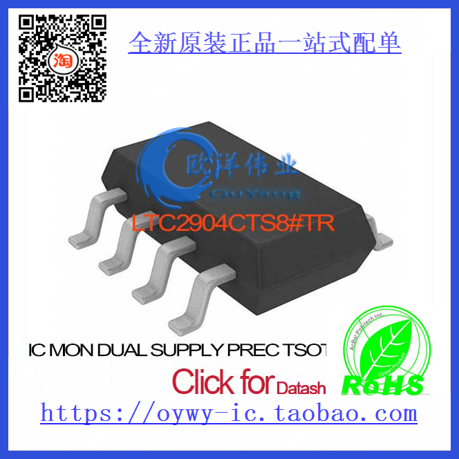 LTC2904CTS8#TR IC MON DUAL SUPPLY PREC TSOT23-8 LTC2