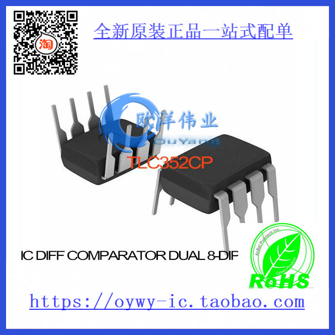 TLC352CP IC DIFF COMPARATOR DUAL 8-DIP TLC352CP 352 TLC352 - 实物图