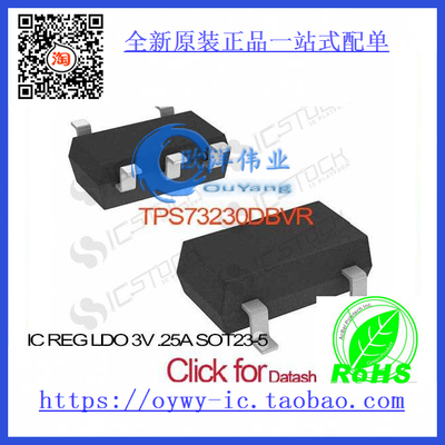 TPS73230DBVR IC REG LDO 3V .25A SOT23-5 TPS73230   原装正品