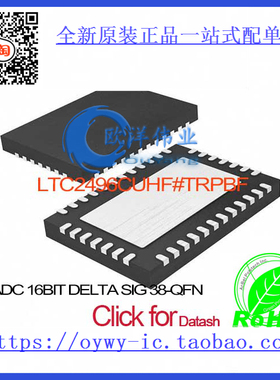 LTC2496CUHF#TRPBF IC ADC 16BIT DELTA SIG 38-QFN LTC2