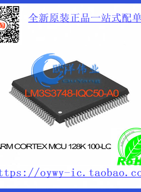 LM3S3748-IQC50-A0 IC ARM CORTEX MCU 128K 100-LQFP LM3S3748