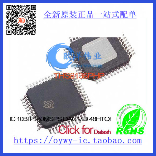 THS8136P IC 10BIT 180MSPS DAC VID 48HTQFP THS8136P 8136 THS8