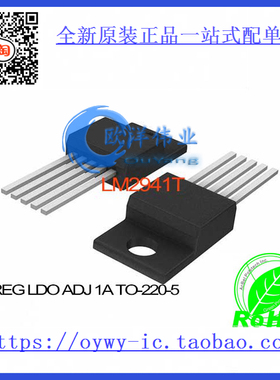LM2941T IC REG LDO ADJ 1A TO-220-5 LM2941T 2941 LM2941 294