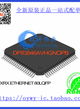 DP83846AVHG/NOPB IC TXRX ETHERNET 80LQFP DP83846AVHG 8