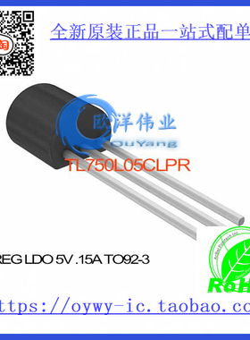TL750L05CLPR IC REG LDO 5V .15A TO92-3 TL750L05CLPR 75