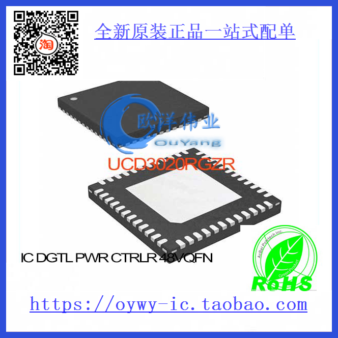 UCD3020RGZR IC DGTL PWR CTRLR 48VQFN UCD3020RGZR 3020 UCD3