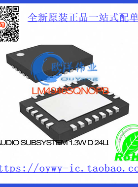 LM4946SQ/NOPB IC AUDIO SUBSYSTEM 1.3W D 24LLP LM4946SQ 494