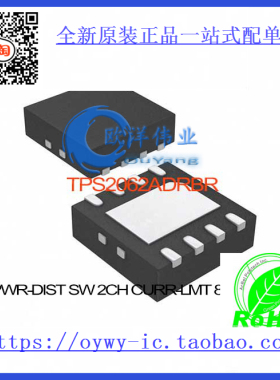 TPS2062ADRBR IC PWR-DIST SW 2CH CURR-LMT 8SON TPS2062ADRBR