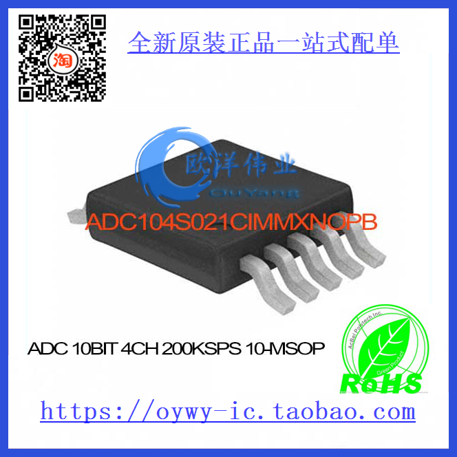 ADC104S021CIMMX/NOPB ADC 10BIT 4CH 200KSPS 10-MSOP ADC1