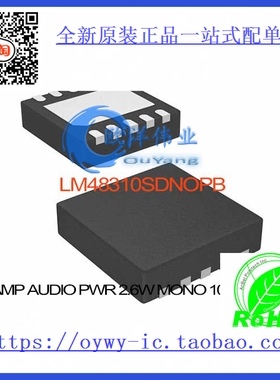 LM48310SD/NOPB IC AMP AUDIO PWR 2.6W MONO 10LLP LM48310S