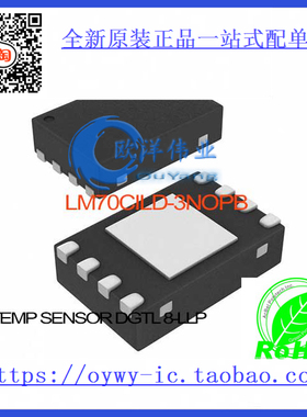 LM70CILD-3/NOPB IC TEMP SENSOR DGTL 8-LLP LM70CILD-3