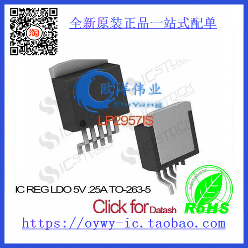 LP2957IS IC REG LDO 5V .25A TO-263-5 LP2957IS 2957 LP2957 L