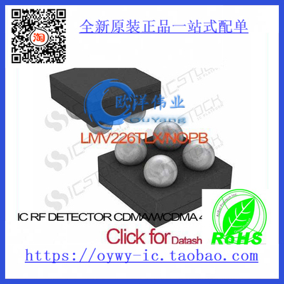 LMV226TLX/NOPB IC RF DETECTOR CDMA/WCDMA 4USMD LMV2