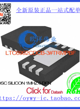 LTC6992CDCB-3#TRMPBF IC OSC SILICON 1MHZ 6-DFN LTC6992CDCB-