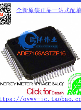 ADE7169ASTZF16 IC ENERGY METER 1PHASE 64LQFP ADE7169ASTZF16