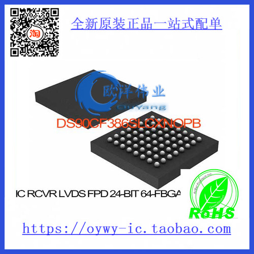 DS90CF386SLCX/NOPB IC RCVR LVDS FPD 24-BIT 64-FBGA DS90CF3