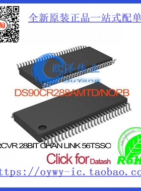 DS90CR288AMTD/NOPB IC RCVR 28BIT CHAN LINK 56TSSOP DS90CR2
