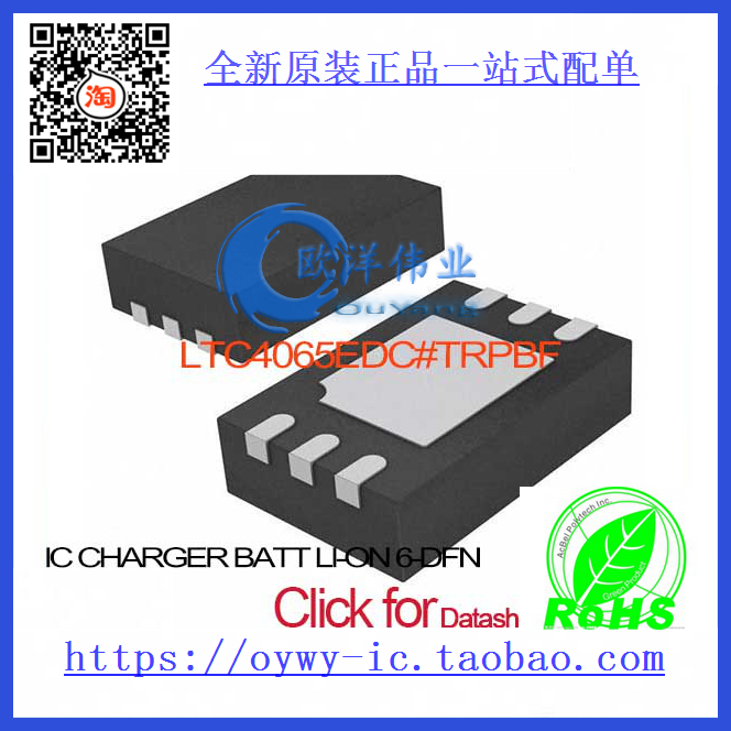 LTC4065EDC#TRPBF IC CHARGER BATT LI-ON 6-DFN LTC4065EDC 40