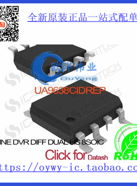 UA9638CIDREP IC LINE DVR DIFF DUAL HS 8SOIC UA9638CID