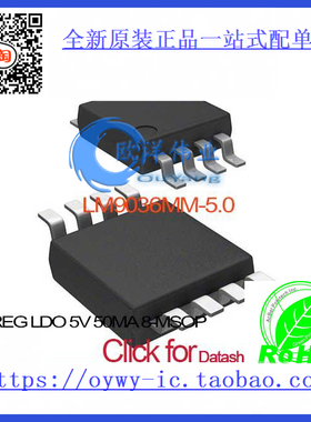 LM9036MM-5.0 IC REG LDO 5V 50MA 8-MSOP LM9036MM-5.0 9036 L
