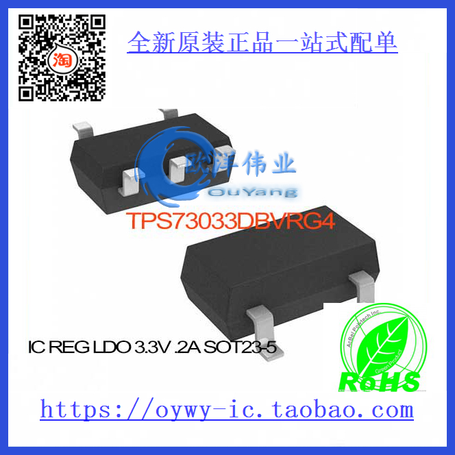 TPS73033DBVRG4 IC REG LDO 3.3V .2A SOT23-5 TPS73033D