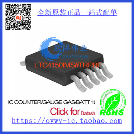 LTC4150IMS#TRPBF IC COUNTER/GAUGE GAS/BATT 10MSOP LTC4150IM