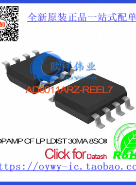 AD8011ARZ-REEL7 IC OPAMP CF LP LDIST 30MA 8SOIC AD8011