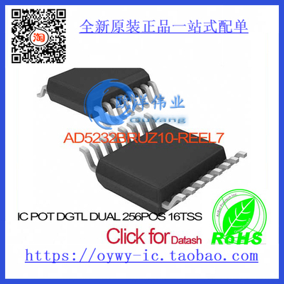 AD5232BRUZ10-REEL7 IC POT DGTL DUAL 256POS 16TSSOP