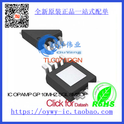 TLC071IDGN IC OPAMP GP 10MHZ SGL 8MSOP TLC071IDGN 071