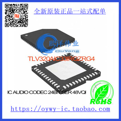 TLV320AIC33IRGZRG4 IC AUDIO CODEC 24BIT SER 48VQFN TLV