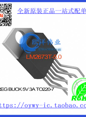 LM2673T-5.0 IC REG BUCK 5V 3A TO220-7 LM2673T-5.0 267