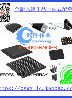LM2506GR/NOPB IC SERDES 18BIT 49-UARRAY LM2506GR 250