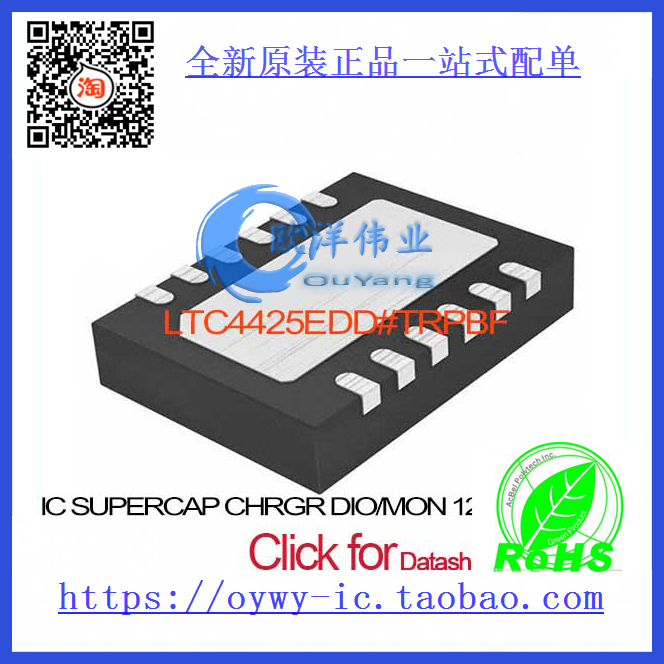 LTC4425EDD#TRPBF IC SUPERCAP CHRGR DIO/MON 12DFN LTC4425ED