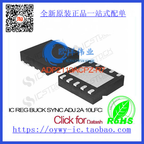 ADP2119ACPZ-R7 IC REG BUCK SYNC ADJ 2A 10LFCSP ADP2119A