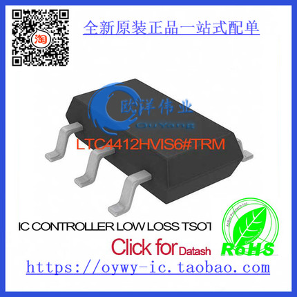 LTC4412HVIS6#TRM IC CONTROLLER LOW LOSS TSOT23-6 LTC44