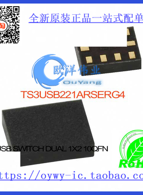 TS3USB221ARSERG4 IC USB SWITCH DUAL 1X2 10QFN TS3USB221A