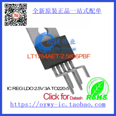 LT1764AET-2.5#06PBF IC REG LDO 2.5V 3A TO220-5 LT1764A