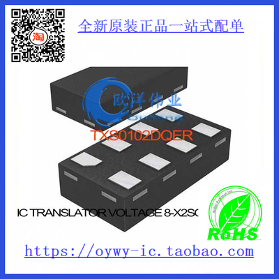 TXS0102DQER IC TRANSLATOR VOLTAGE 8-X2SON TXS0102DQER