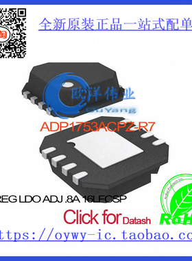 ADP1753ACPZ-R7 IC REG LDO ADJ .8A 16LFCSP ADP1753ACPZ-R7 17
