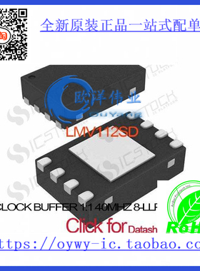 LMV112SD IC CLOCK BUFFER 1:1 40MHZ 8-LLP LMV112SD 112 LMV112