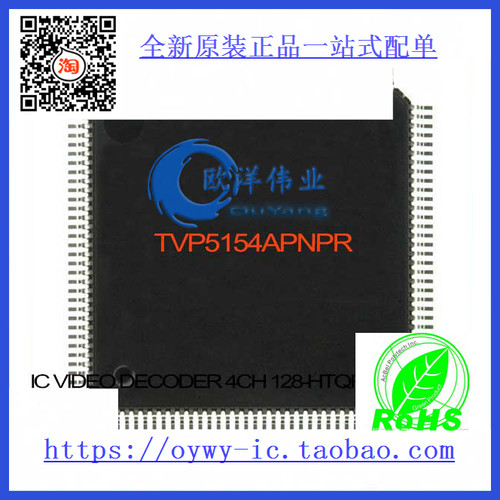 TVP5154APNPR IC VIDEO DECODER 4CH 128-HTQFP TVP5154APNPR