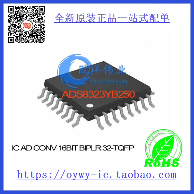ADS8323YB/250 IC A/D CONV 16BIT BIPLR 32-TQFP ADS83