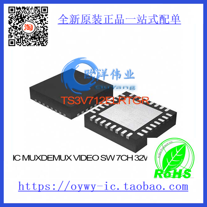 TS3V712ELRTGR IC MUX/DEMUX VIDEO SW 7CH 32WQFN TS3V712ELRT