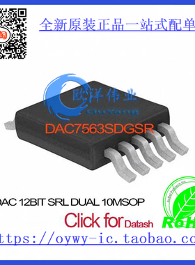 DAC7563SDGSR IC DAC 12BIT SRL DUAL 10MSOP DAC7563SDGSR